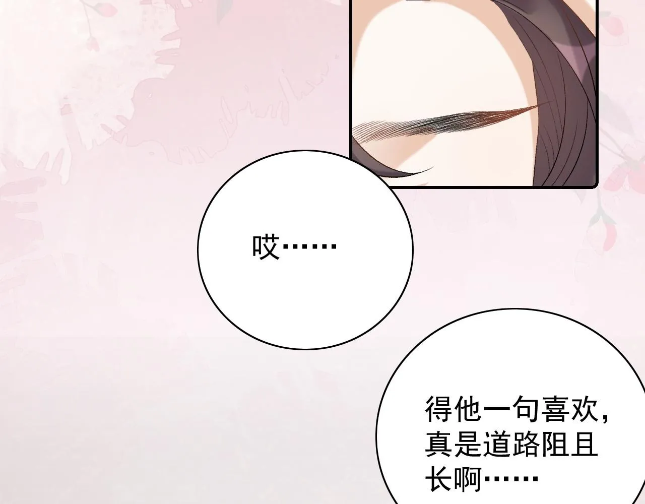 第45话 强势追妻 第61页