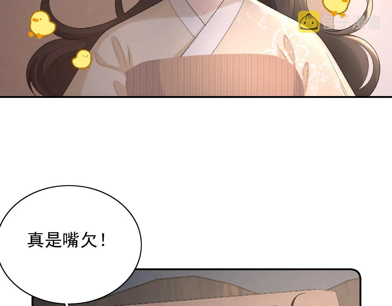 第45话 强势追妻 第69页