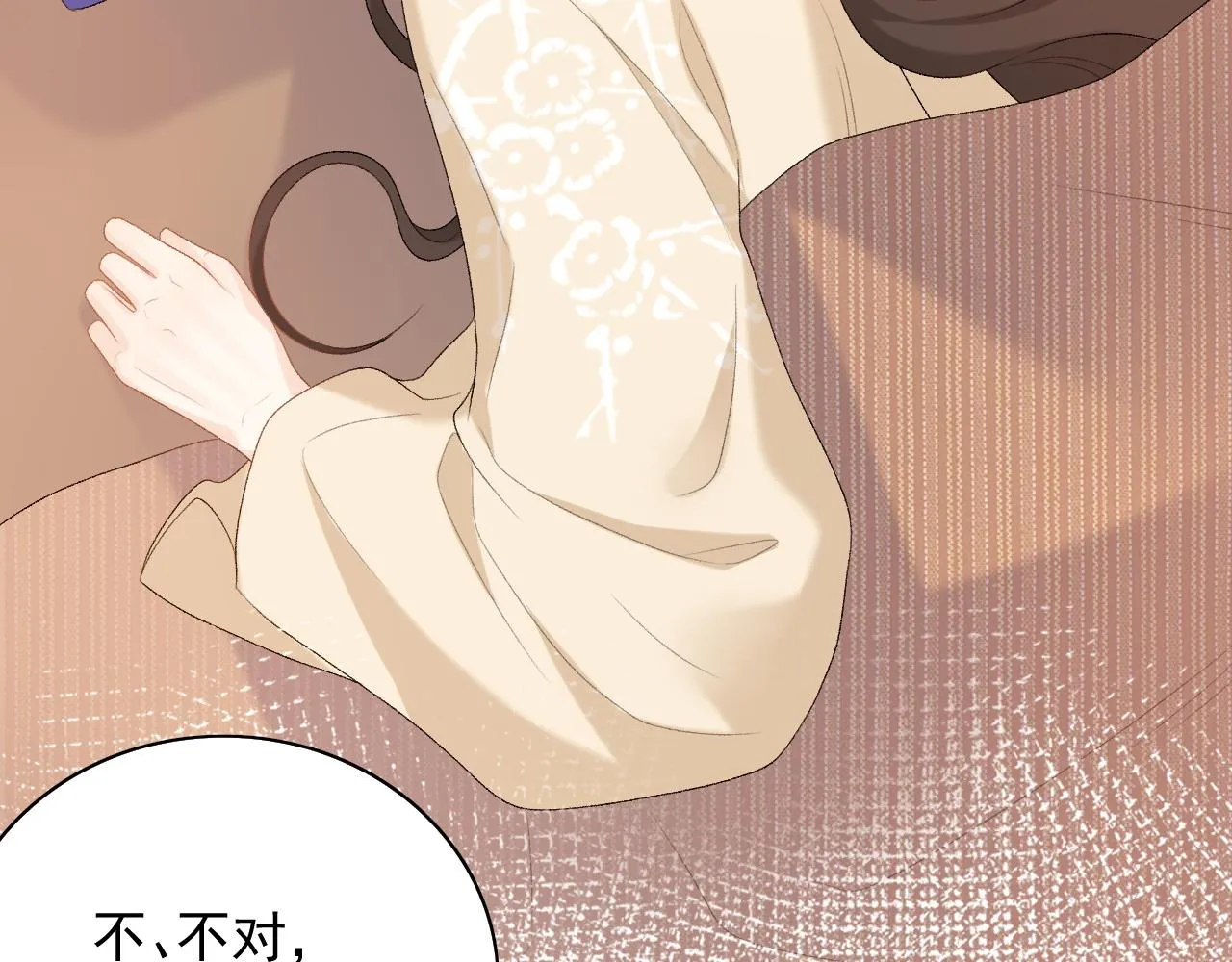 第45话 强势追妻 第76页