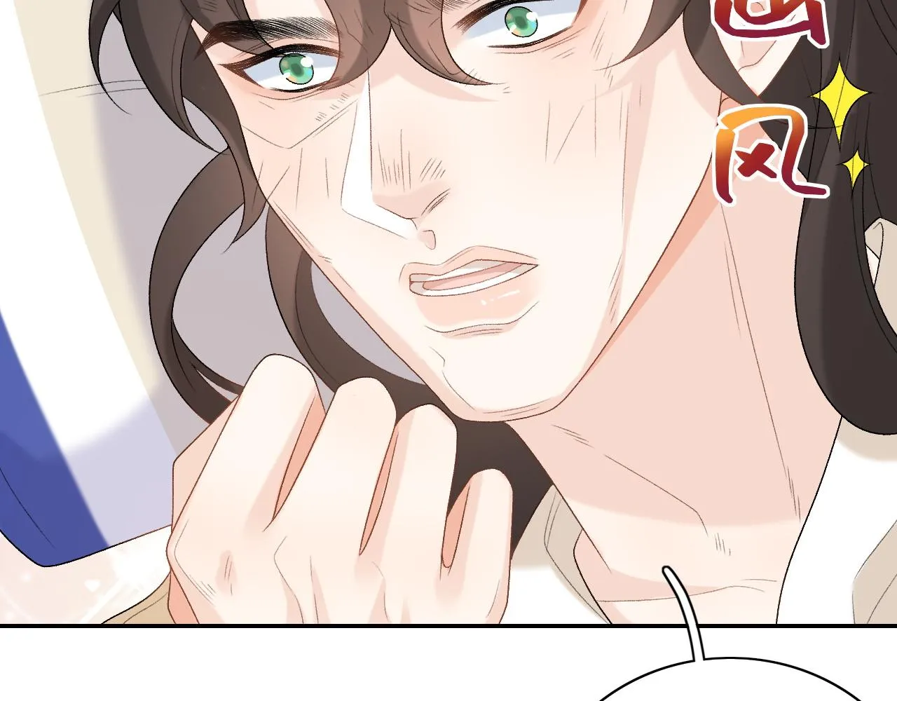 第45话 强势追妻 第78页