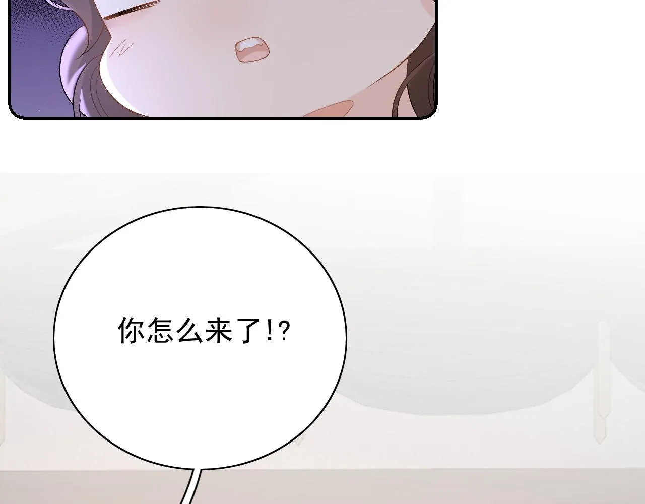 第45话 强势追妻 第81页