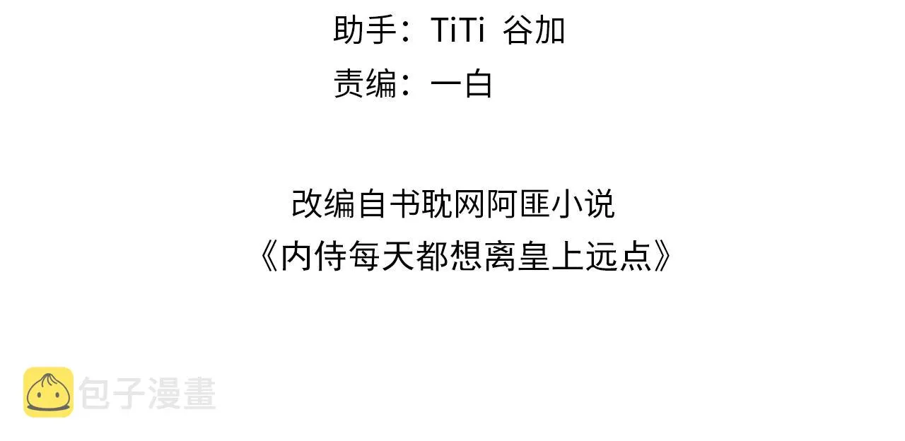 第43话 我惯的！ 第4页