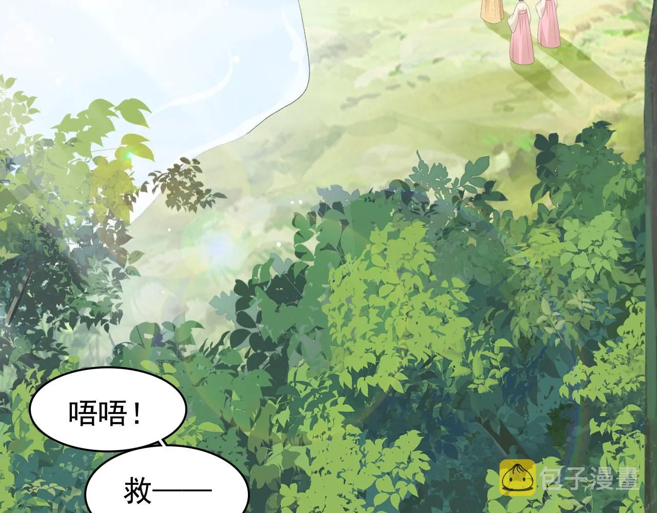 第43话 我惯的！ 第7页