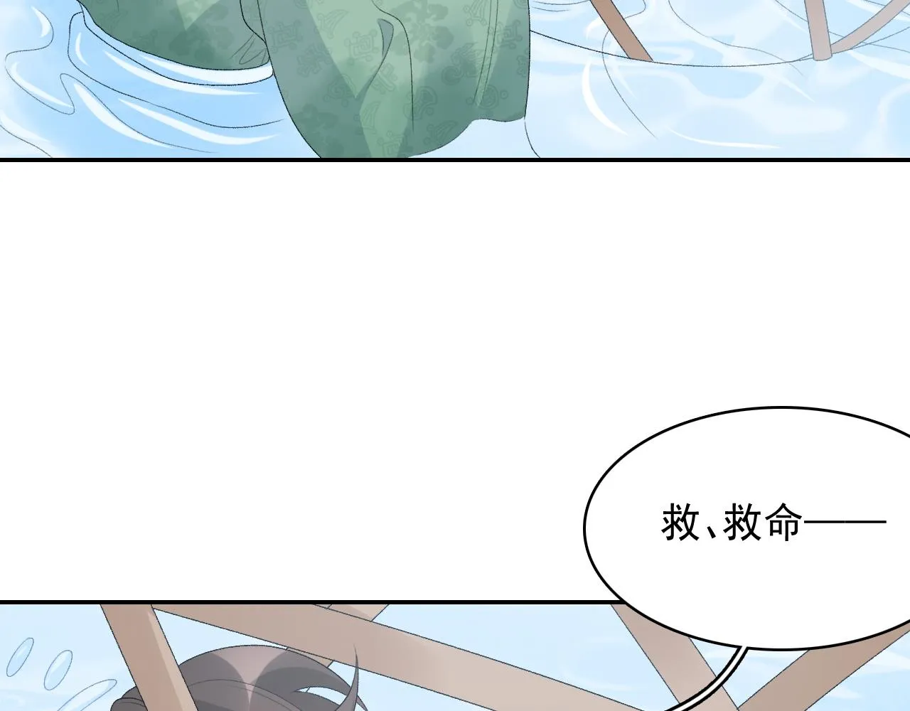 第43话 我惯的！ 第9页