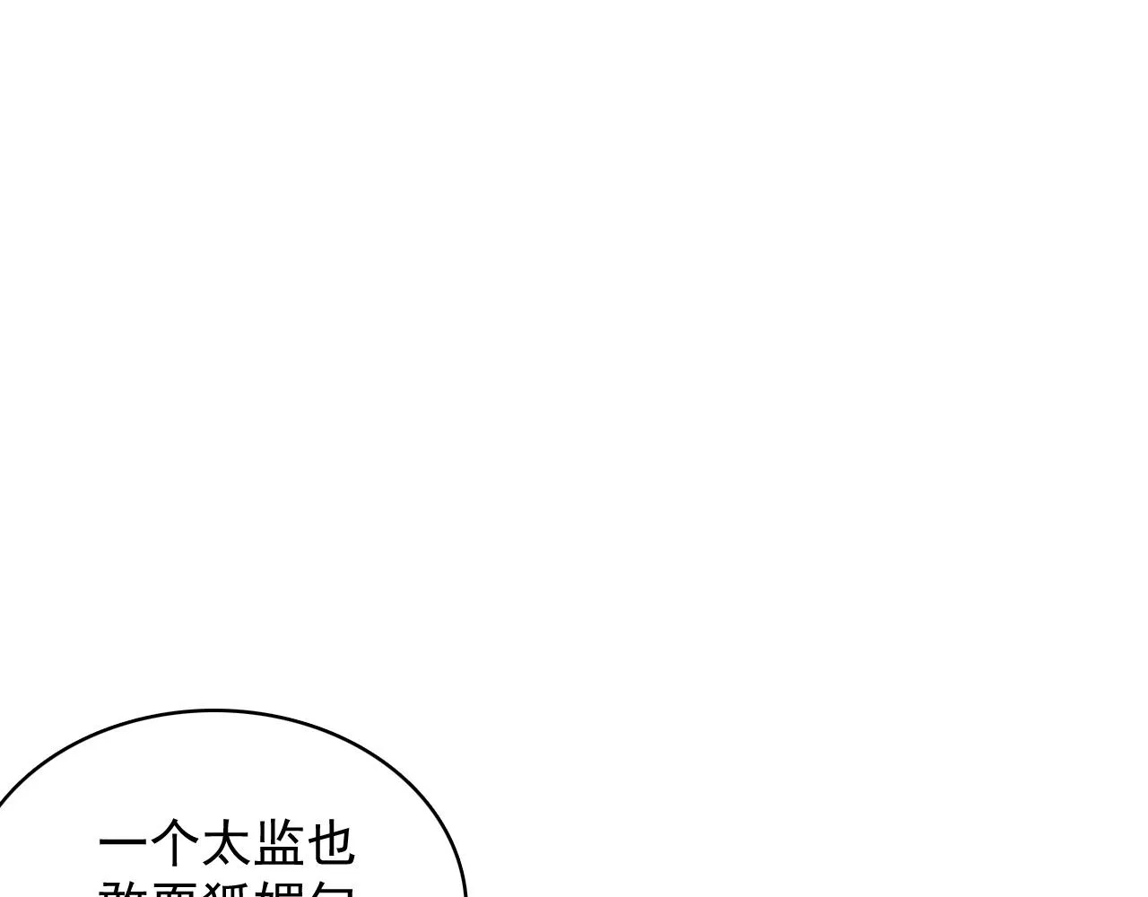 第43话 我惯的！ 第11页