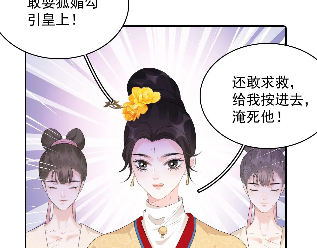 第43话 我惯的！ 第12页