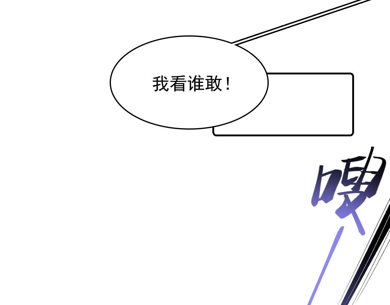 第43话 我惯的！ 第14页