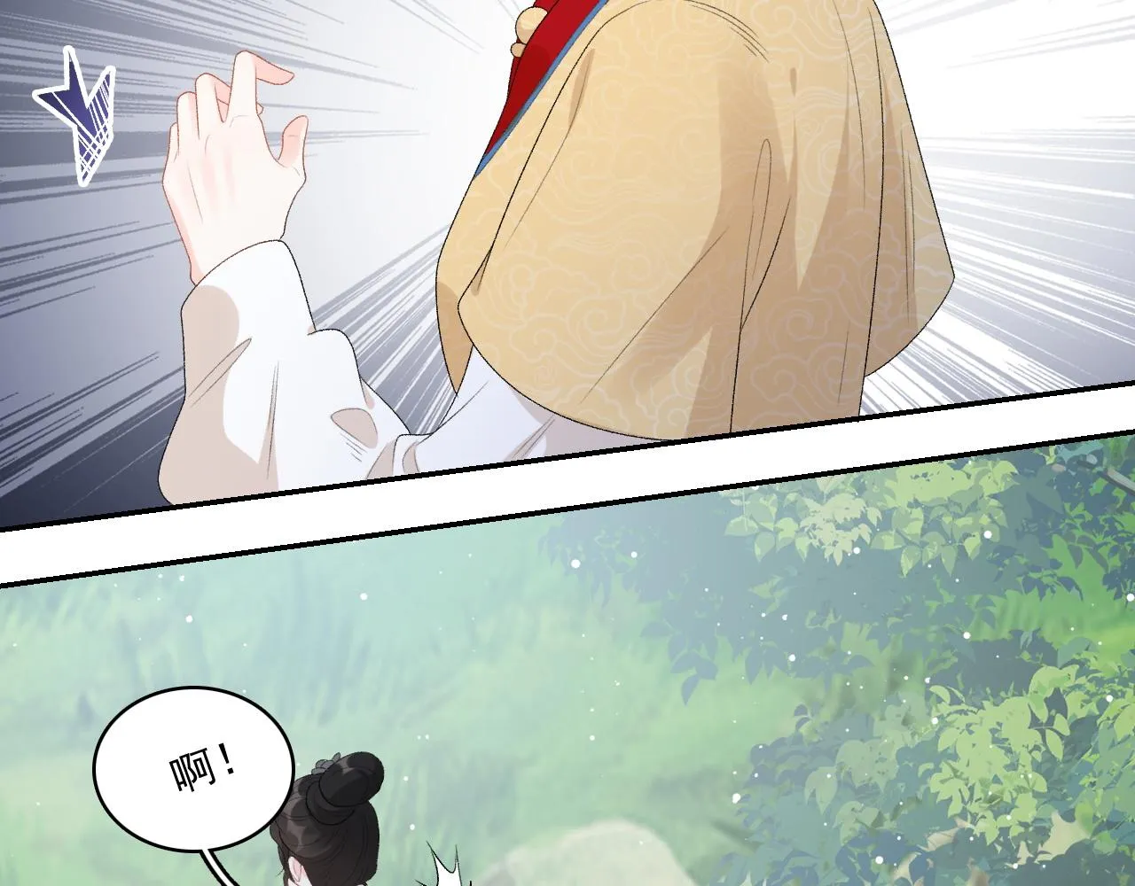第43话 我惯的！ 第16页