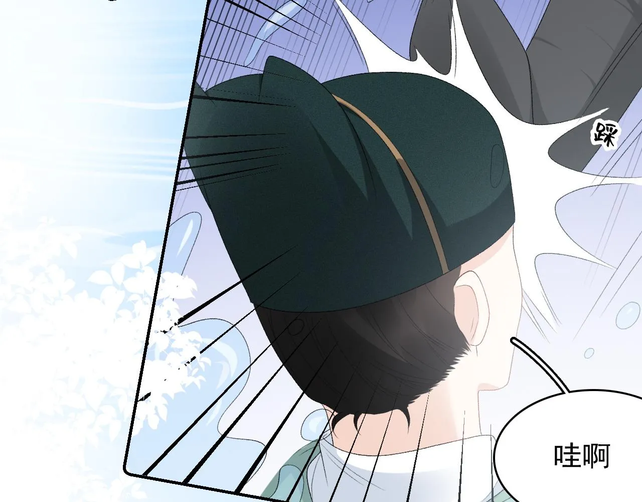 第43话 我惯的！ 第21页