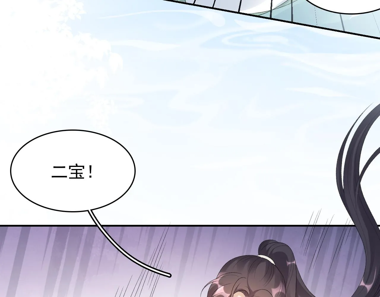 第43话 我惯的！ 第22页