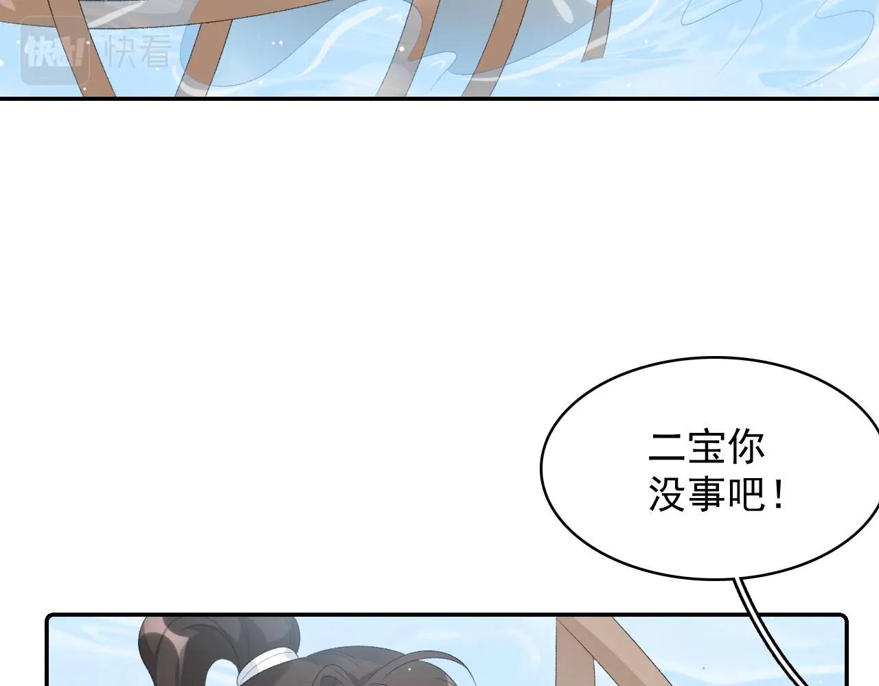 第43话 我惯的！ 第24页