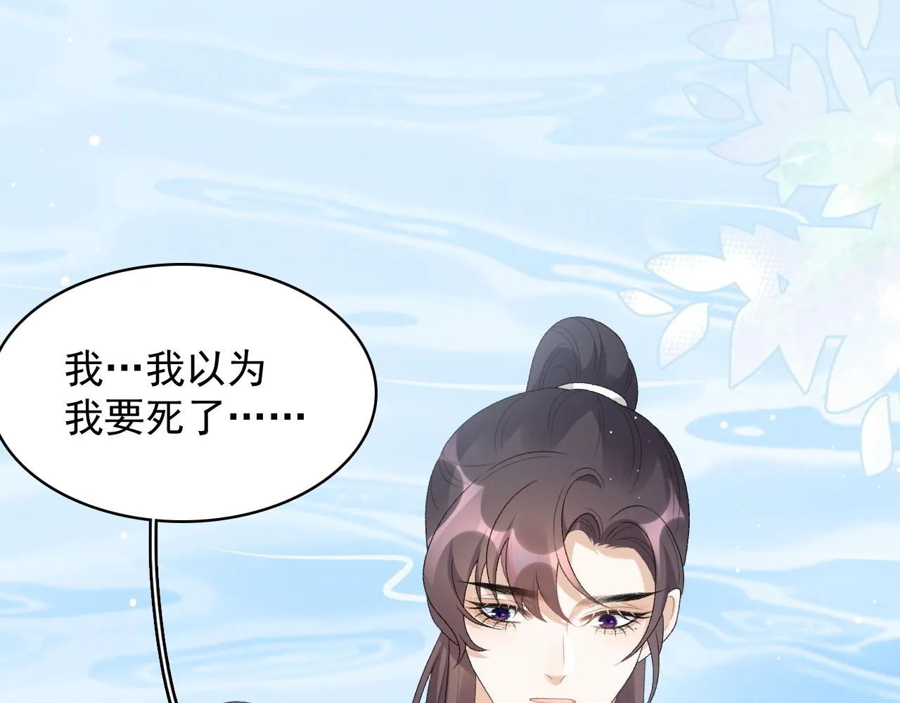 第43话 我惯的！ 第31页