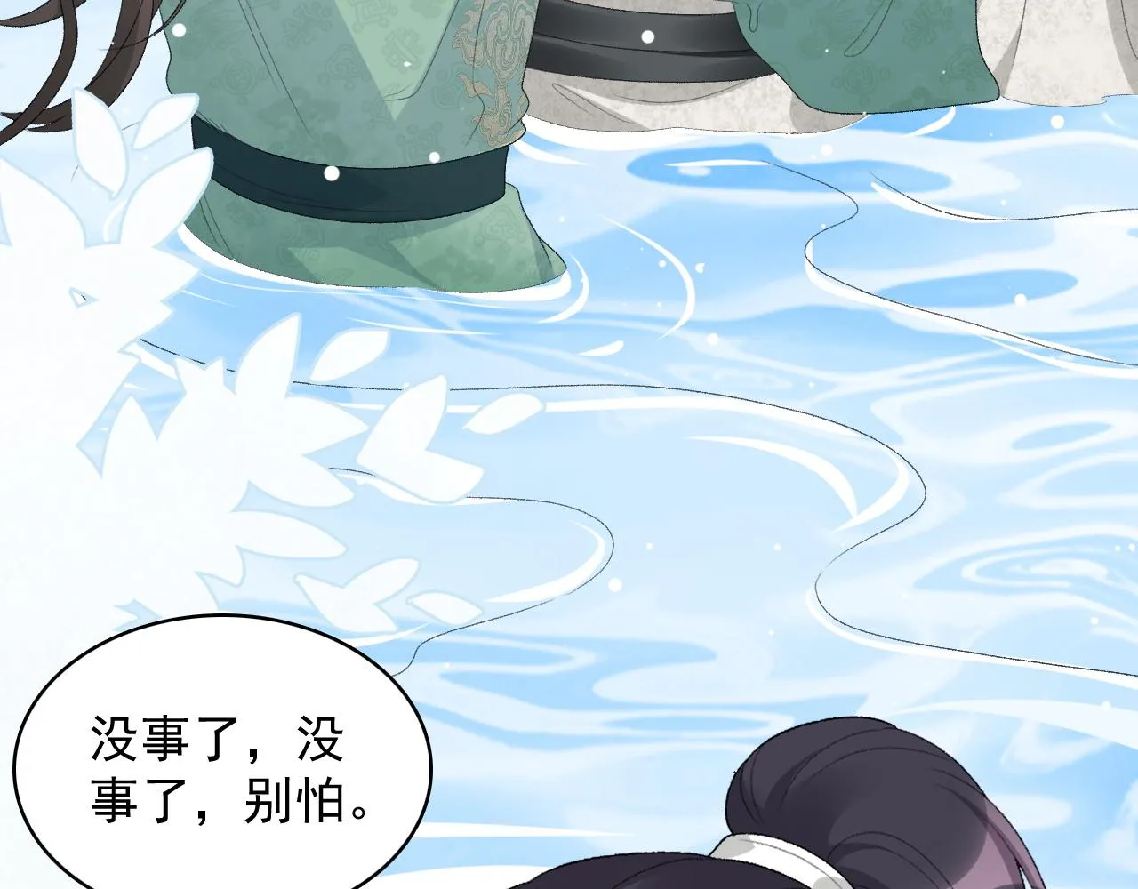 第43话 我惯的！ 第33页