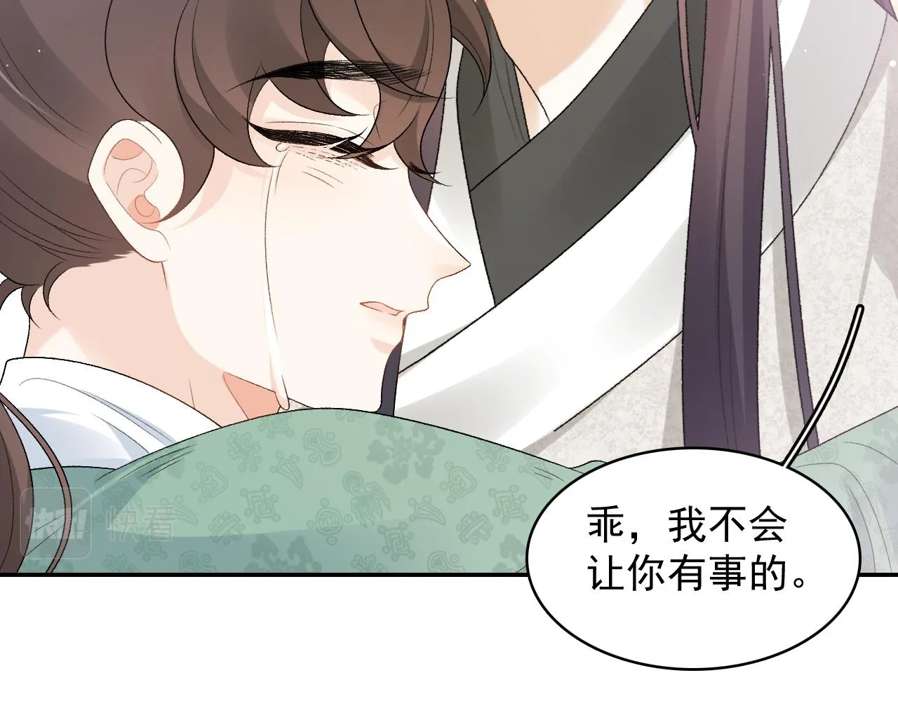 第43话 我惯的！ 第35页