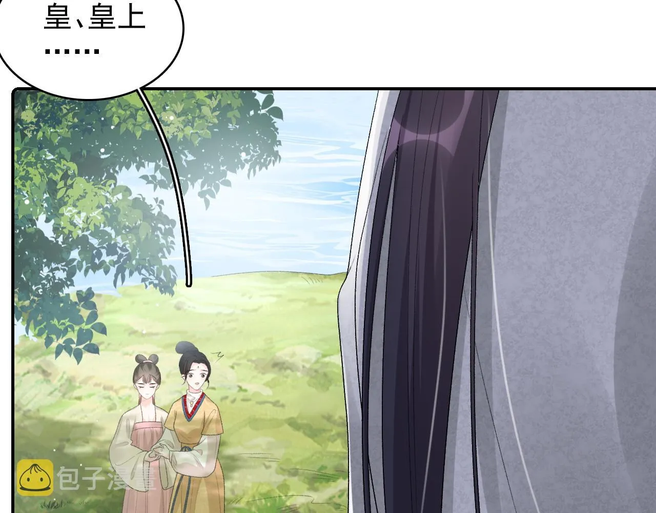 第43话 我惯的！ 第37页