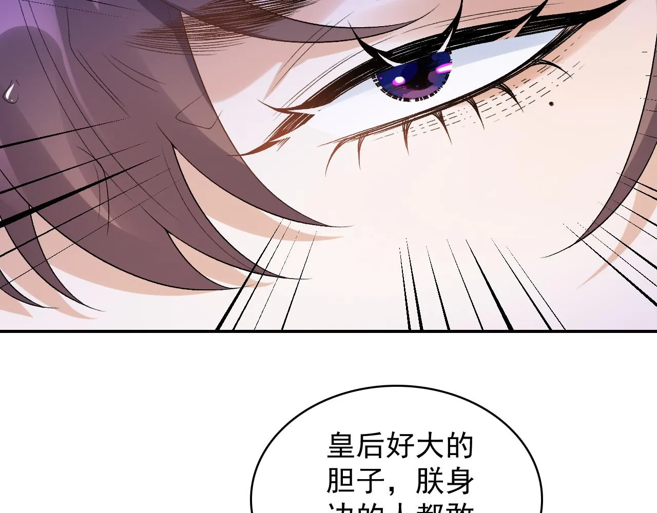 第43话 我惯的！ 第39页