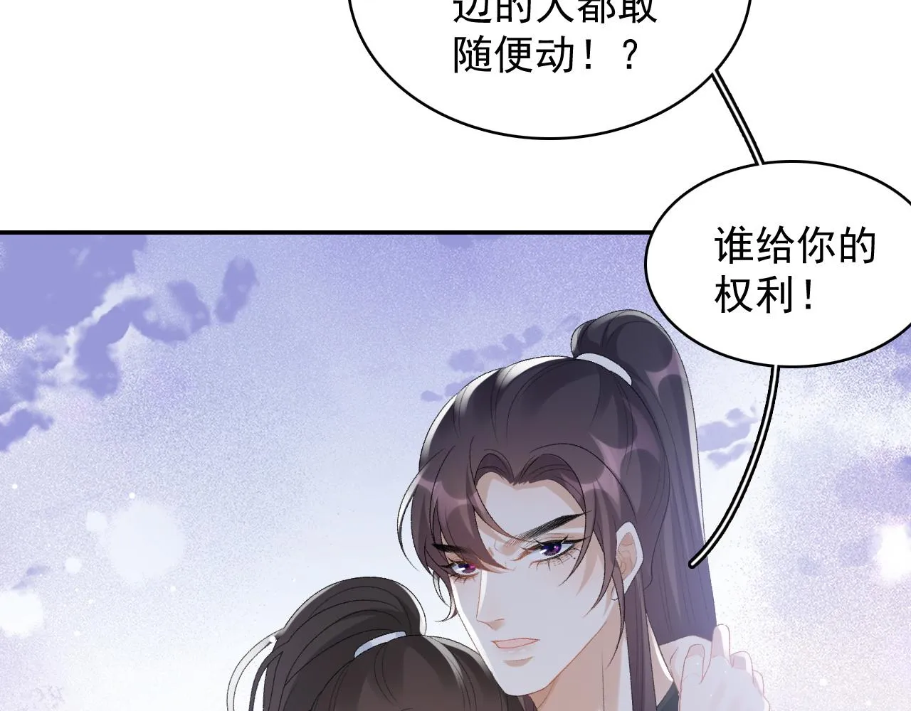 第43话 我惯的！ 第40页