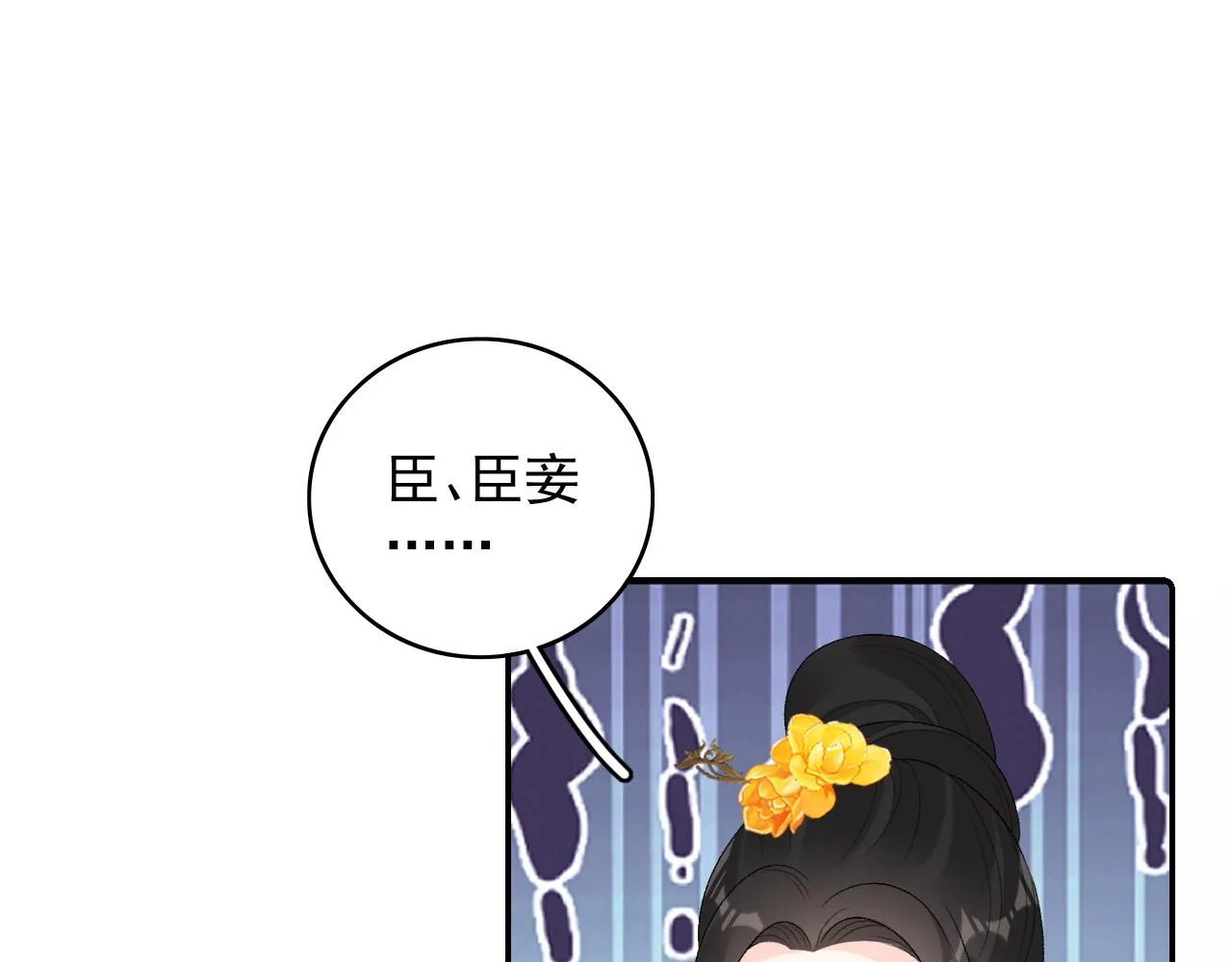 第43话 我惯的！ 第43页