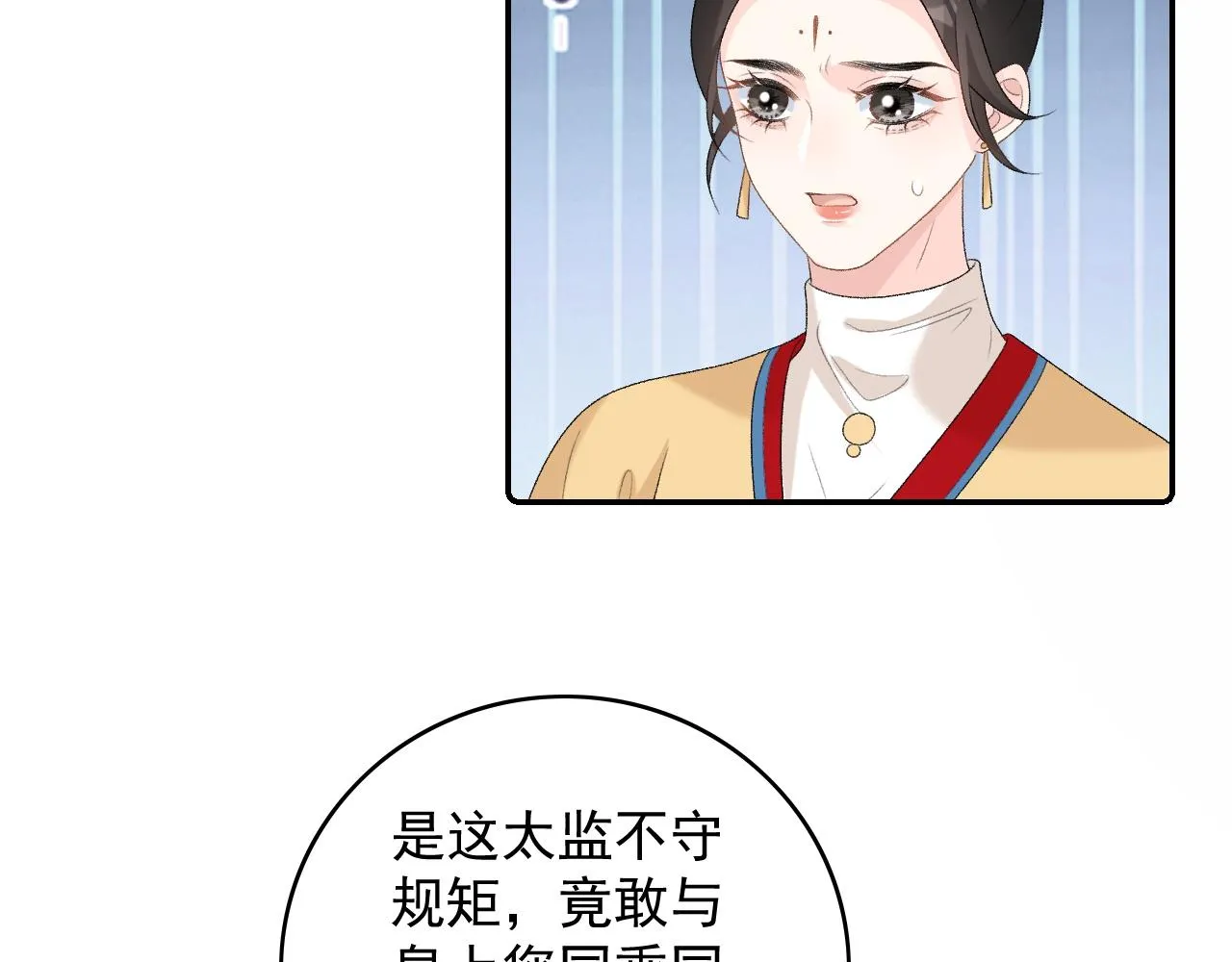 第43话 我惯的！ 第44页