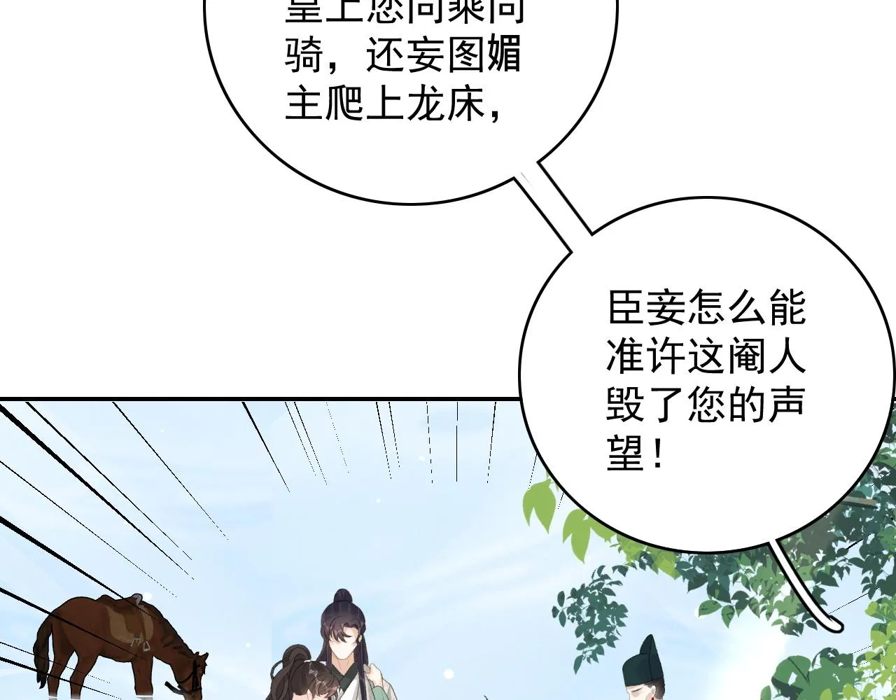 第43话 我惯的！ 第45页