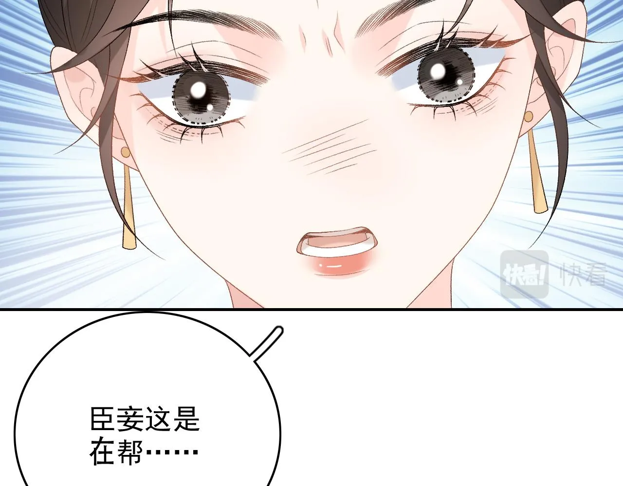 第43话 我惯的！ 第47页