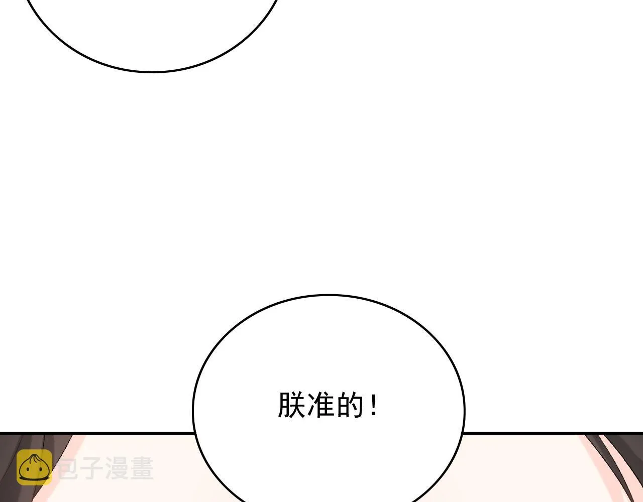 第43话 我惯的！ 第48页