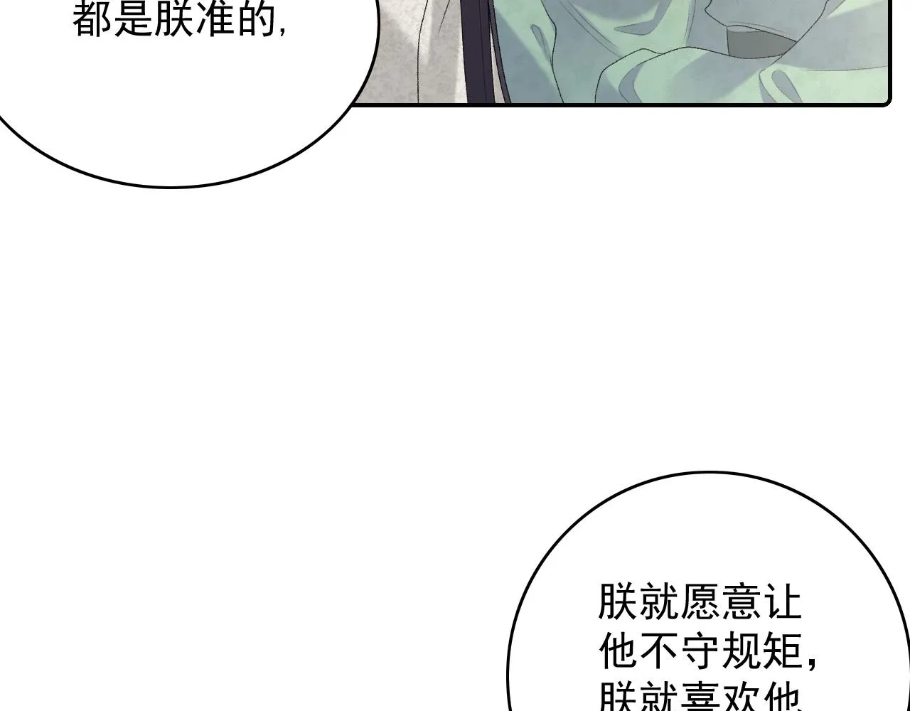 第43话 我惯的！ 第52页