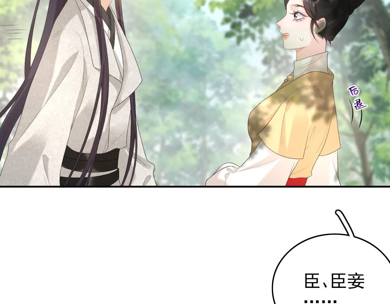 第43话 我惯的！ 第54页