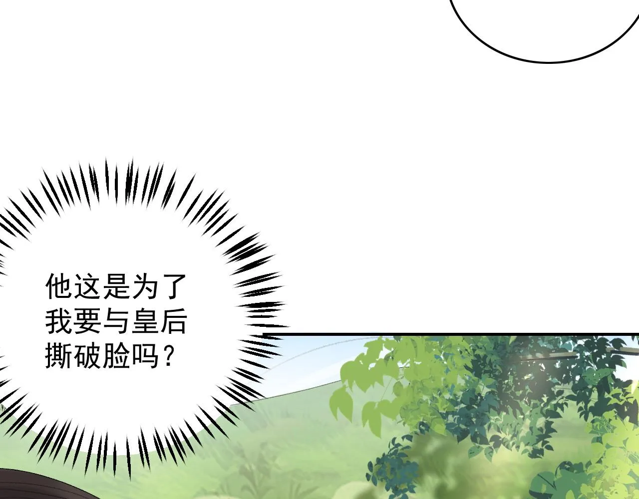 第43话 我惯的！ 第55页