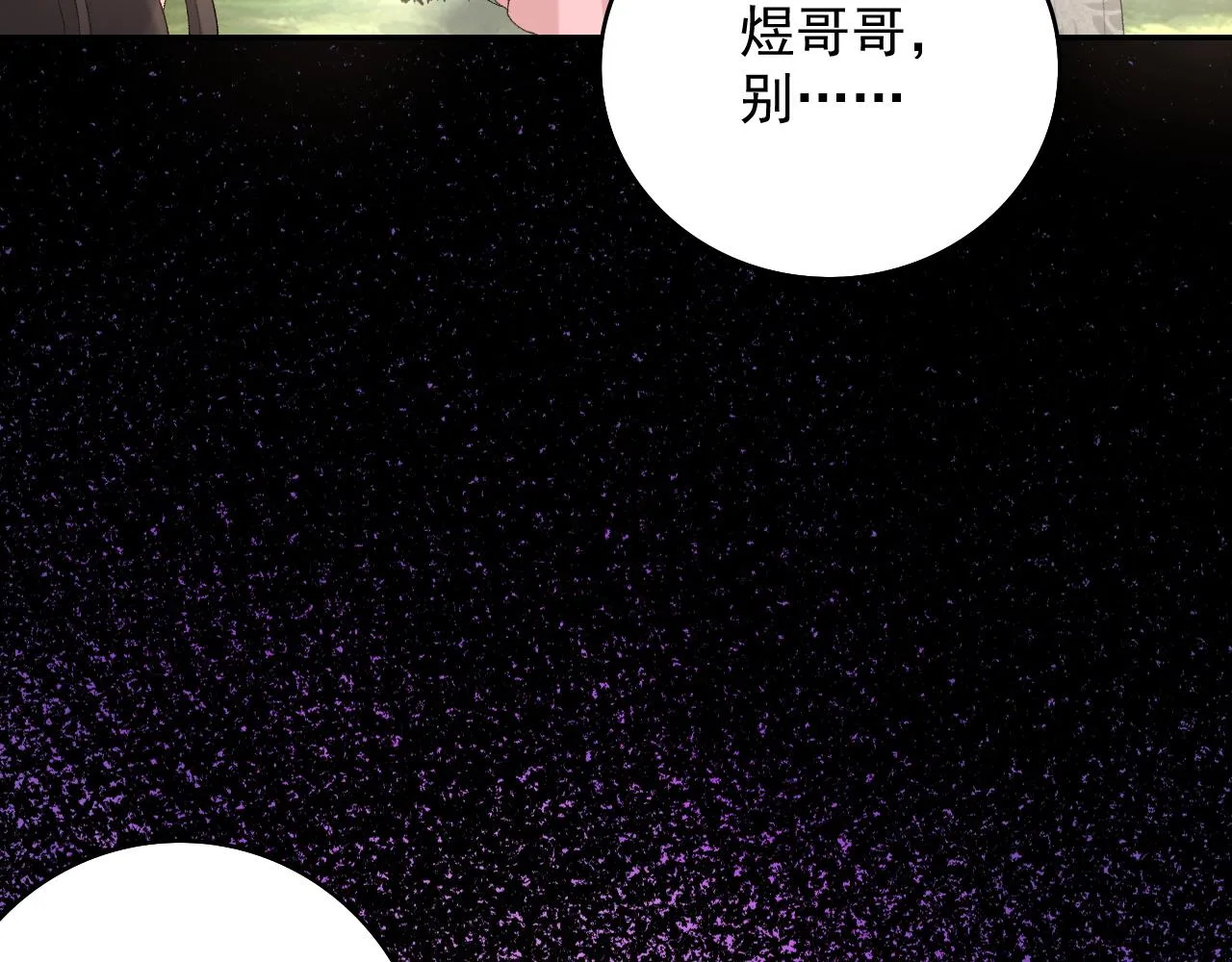 第43话 我惯的！ 第57页