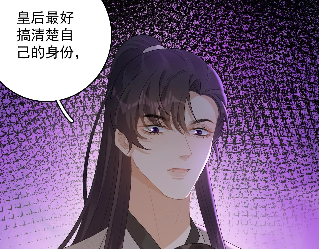 第43话 我惯的！ 第58页