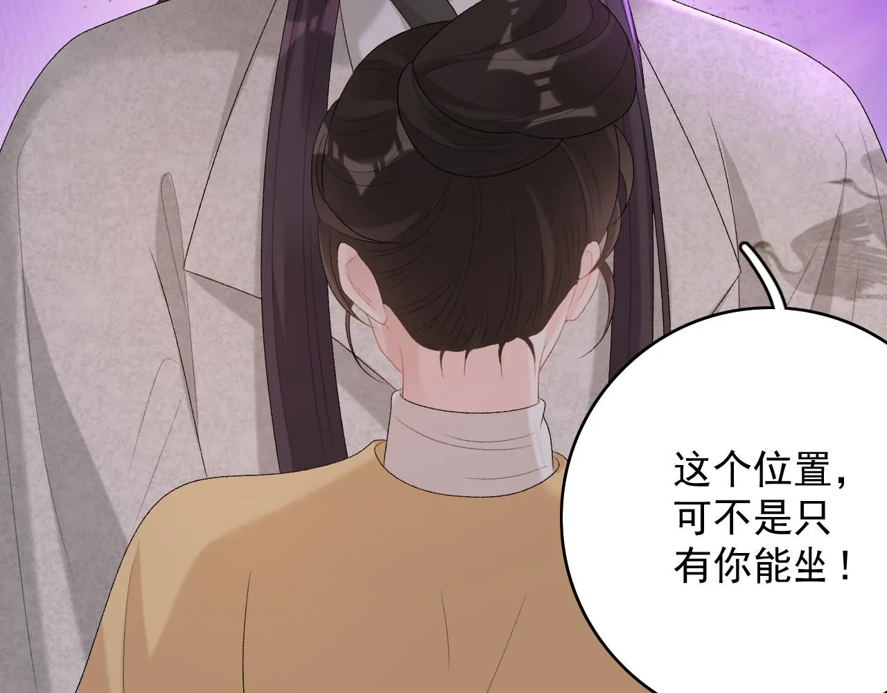 第43话 我惯的！ 第59页