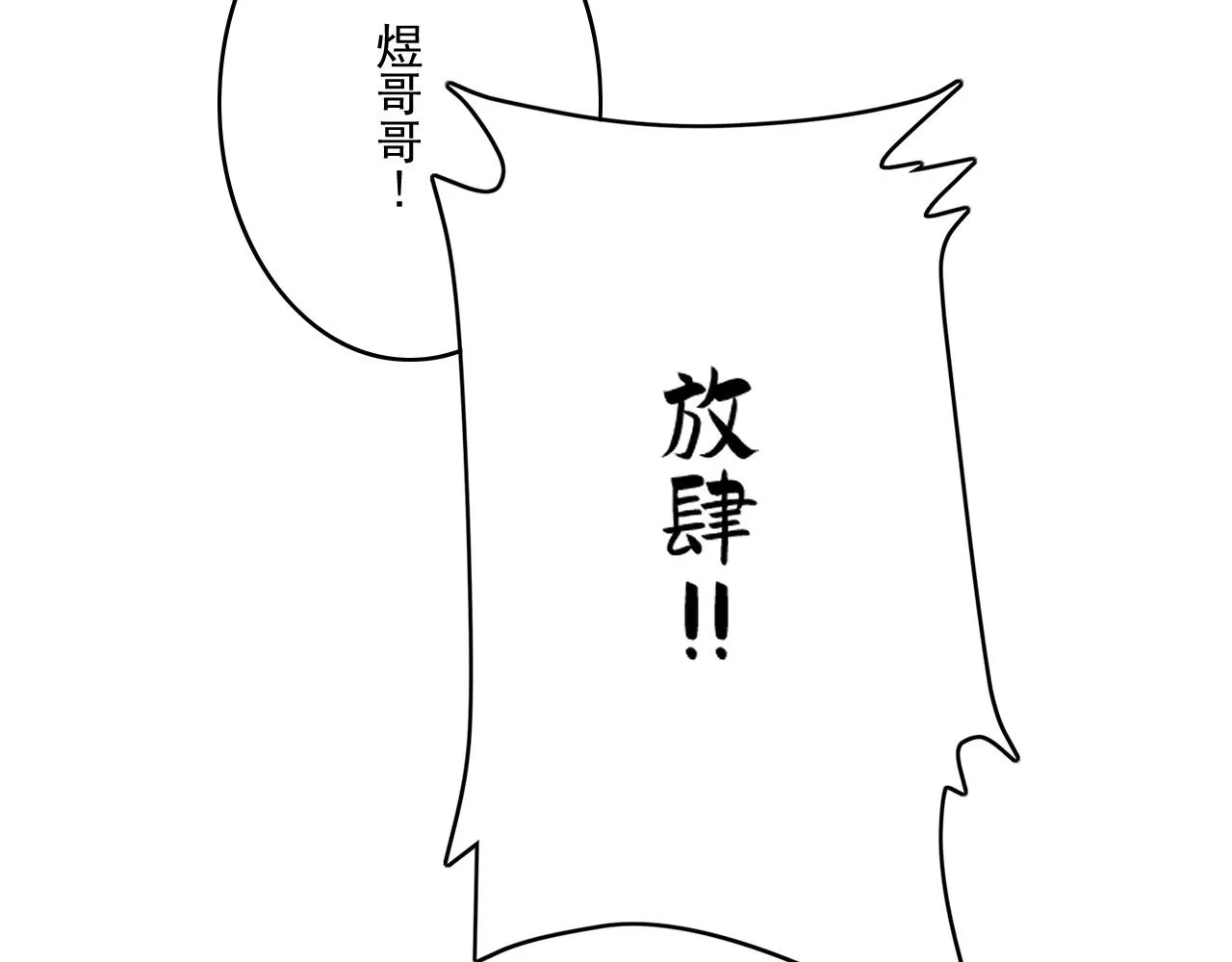 第43话 我惯的！ 第62页