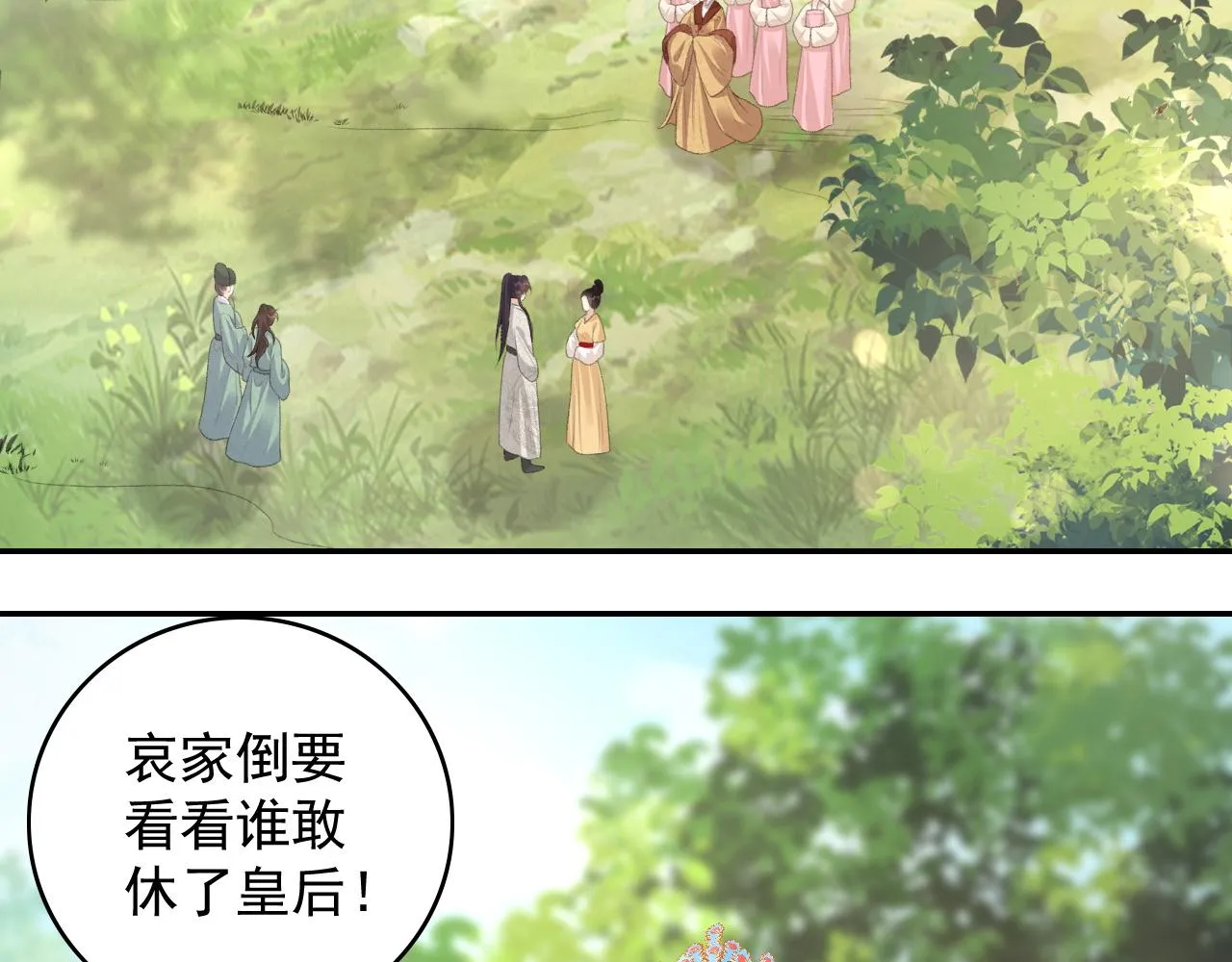 第43话 我惯的！ 第67页