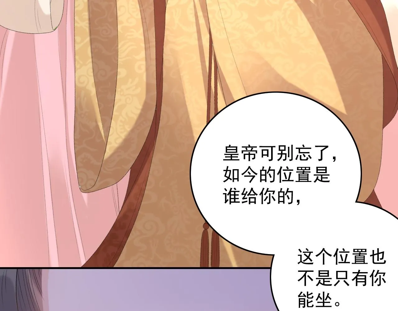 第43话 我惯的！ 第69页