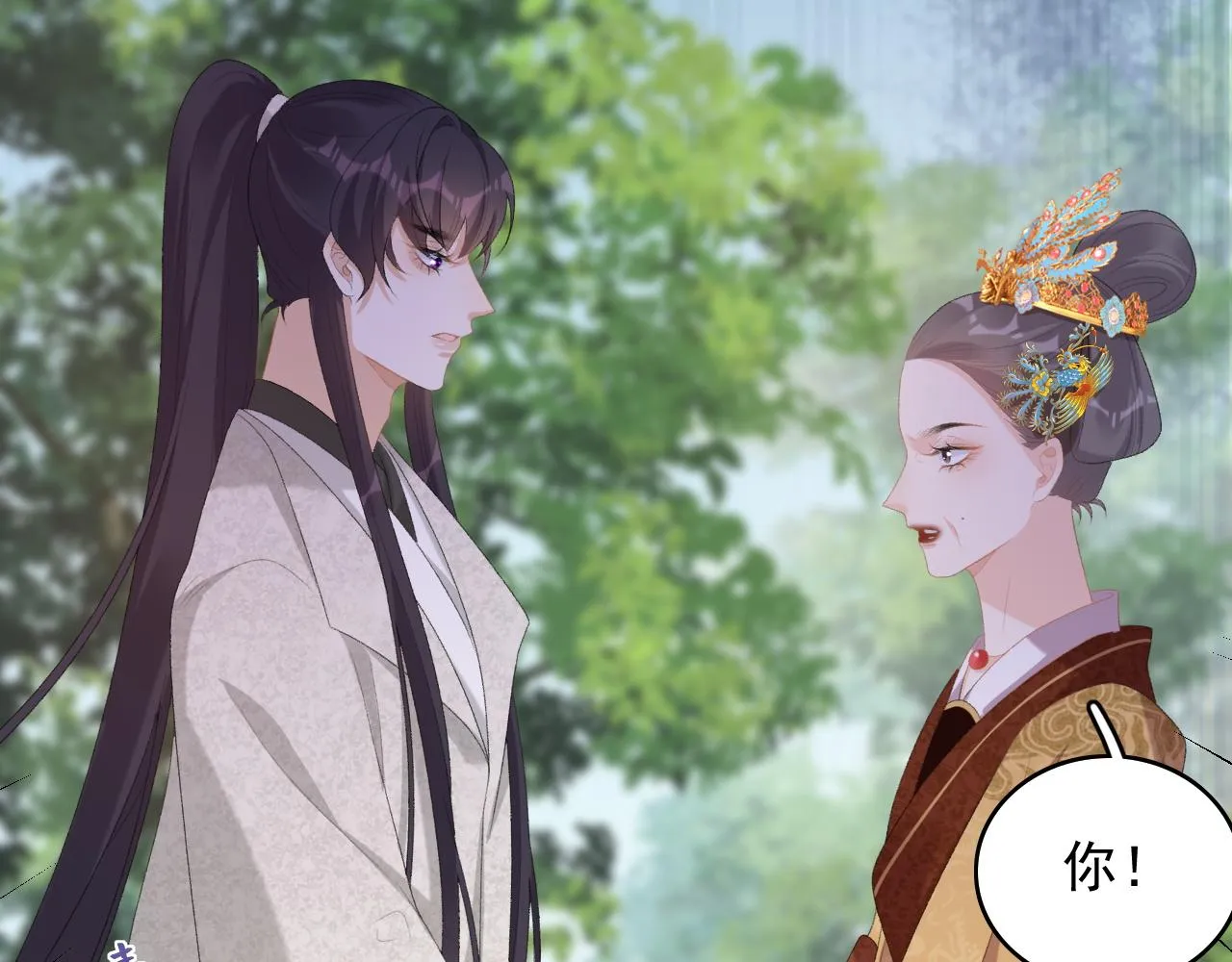 第43话 我惯的！ 第72页