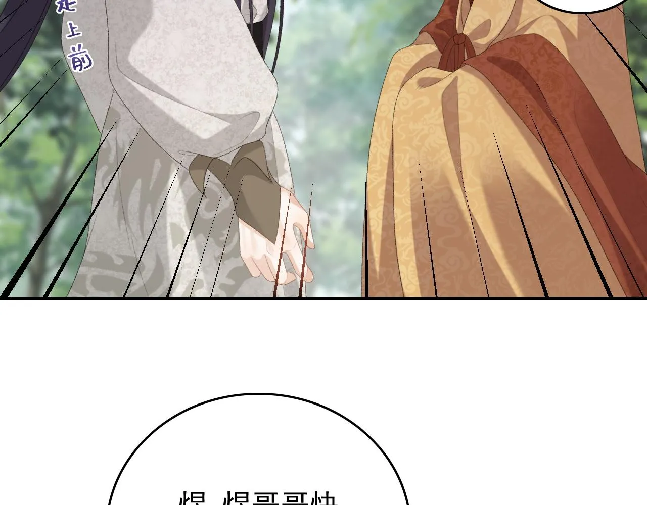 第43话 我惯的！ 第73页