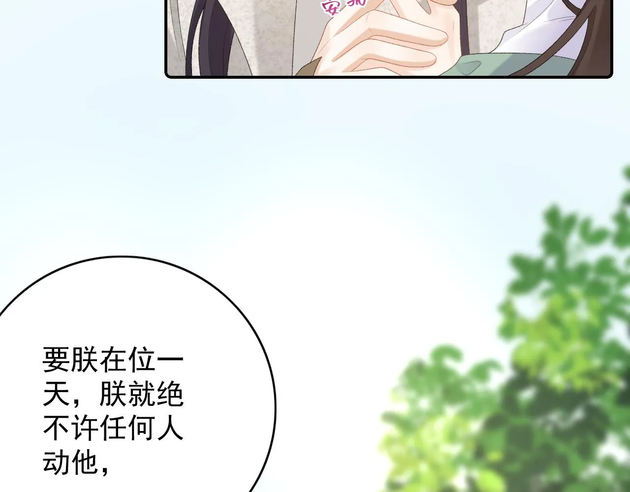 第43话 我惯的！ 第77页