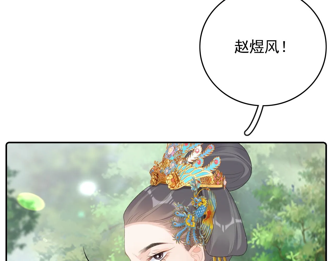 第43话 我惯的！ 第83页