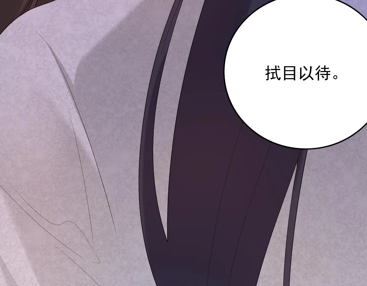 第43话 我惯的！ 第87页