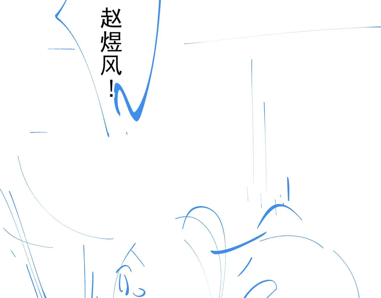 第43话 我惯的！ 第92页