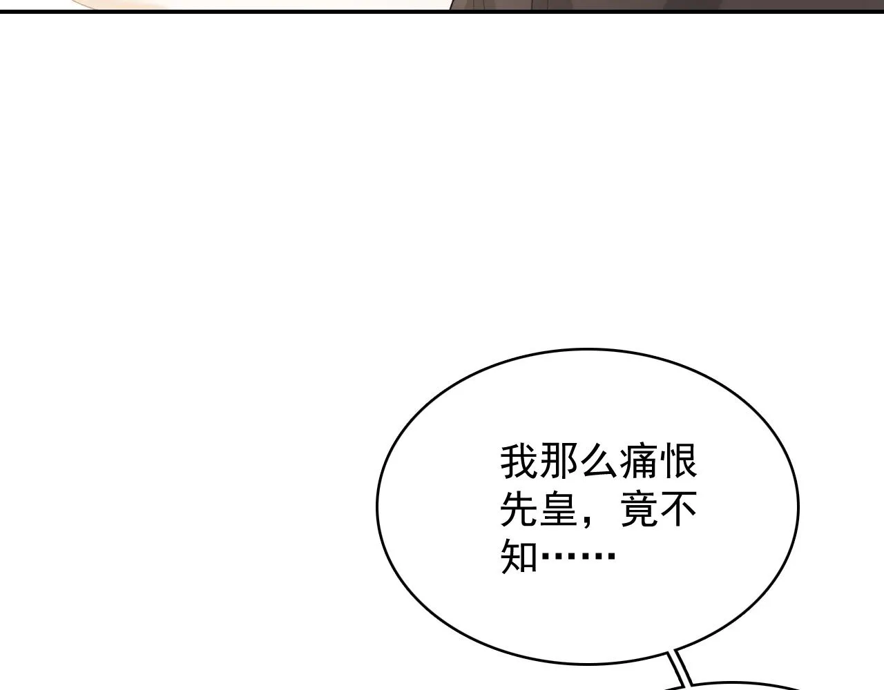 第41话 不想放开你 第9页