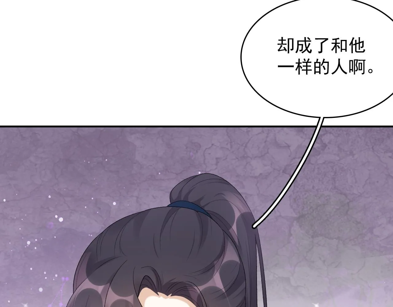 第41话 不想放开你 第10页