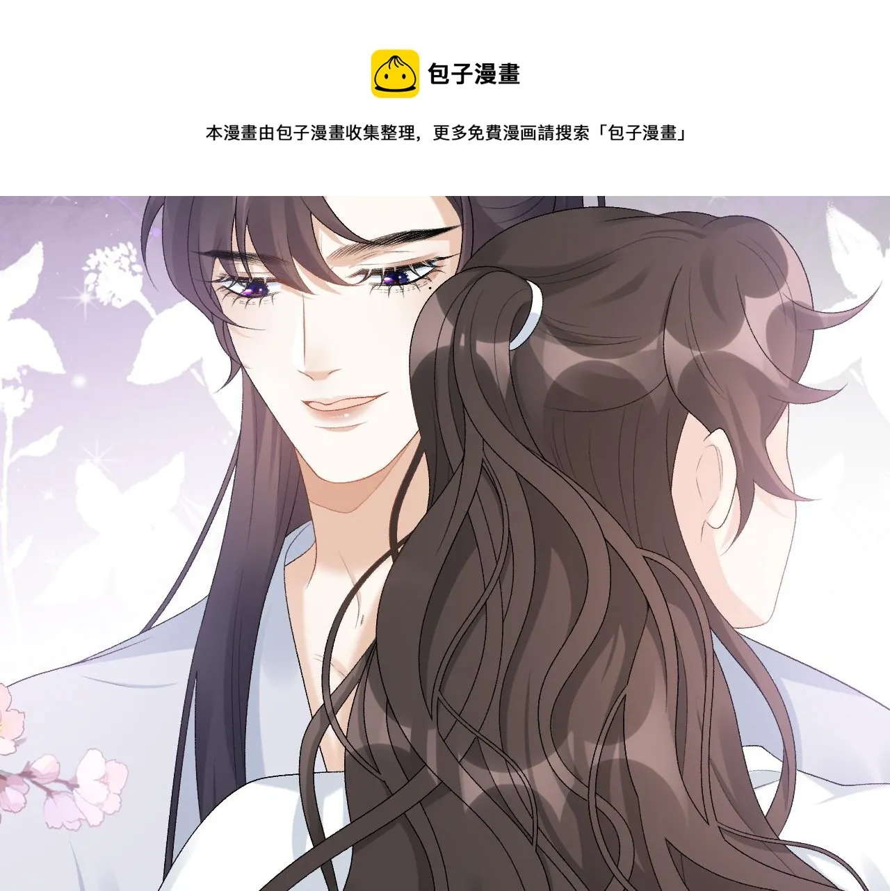 第41话 不想放开你 第11页