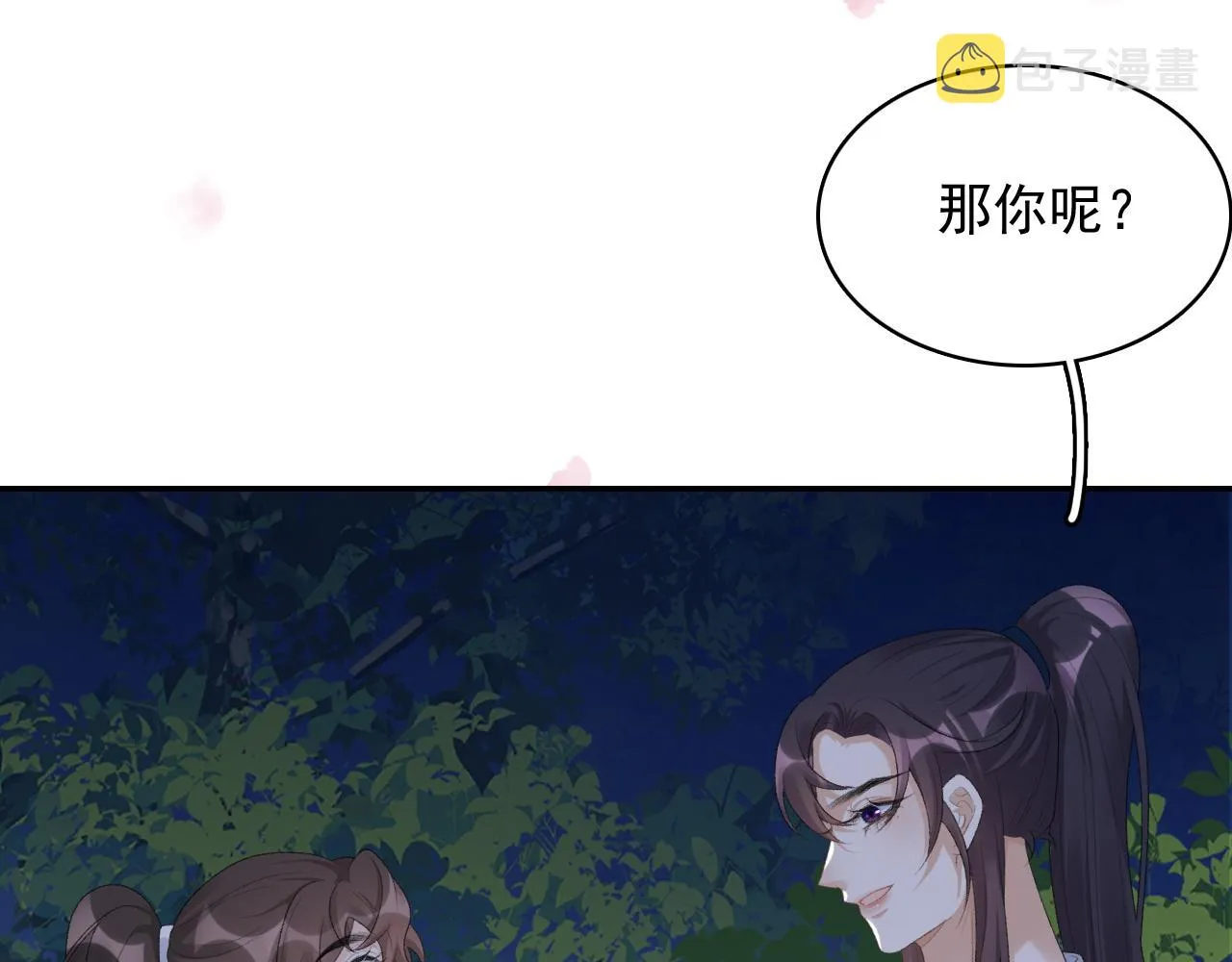 第41话 不想放开你 第19页
