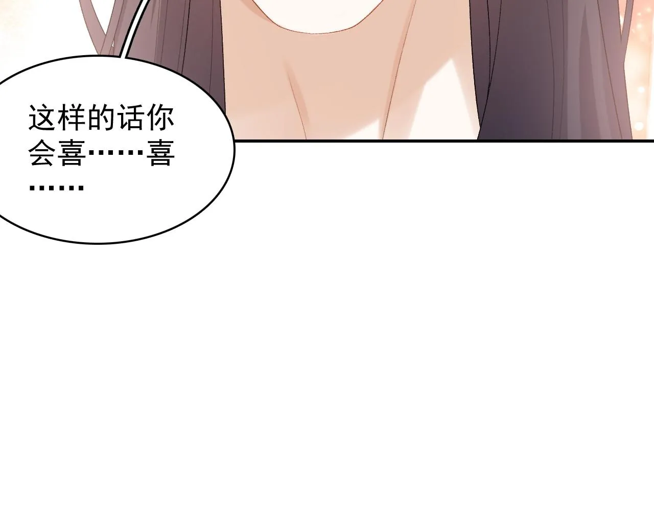 第41话 不想放开你 第23页