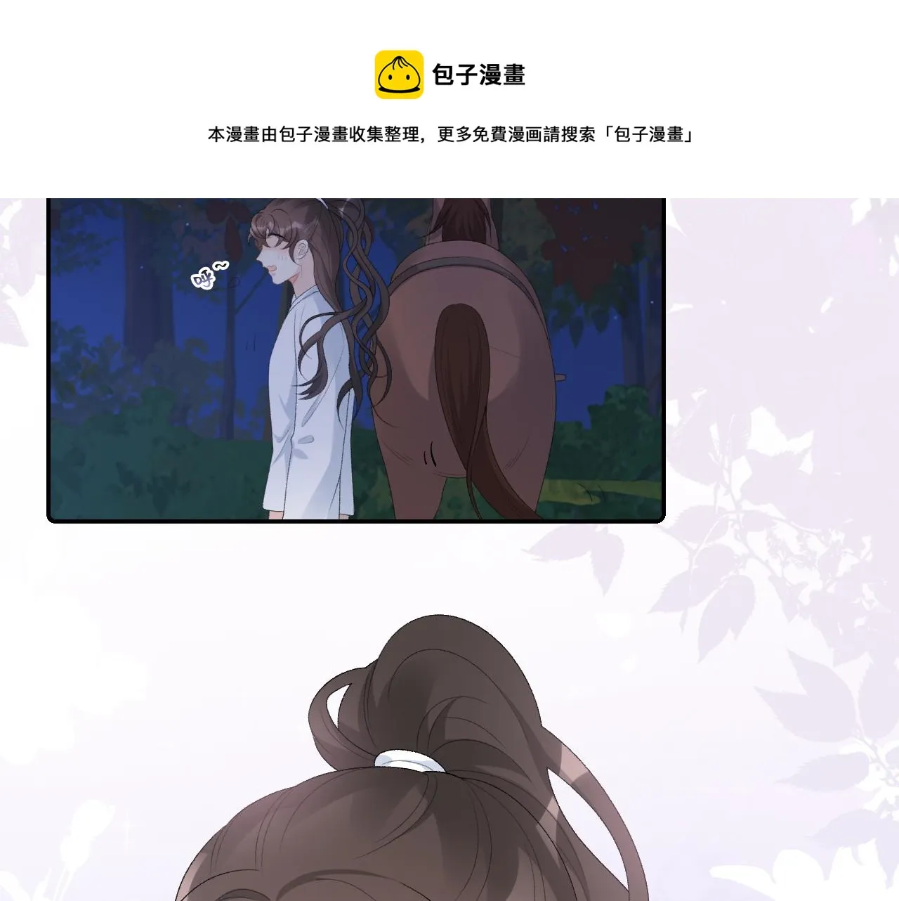 第41话 不想放开你 第31页