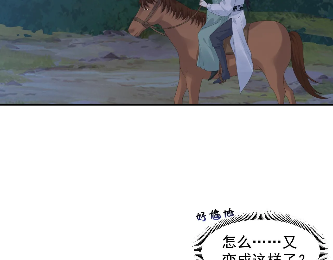 第41话 不想放开你 第38页