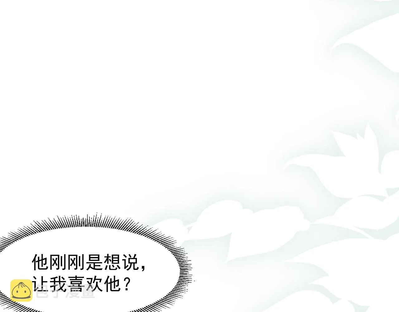第41话 不想放开你 第40页