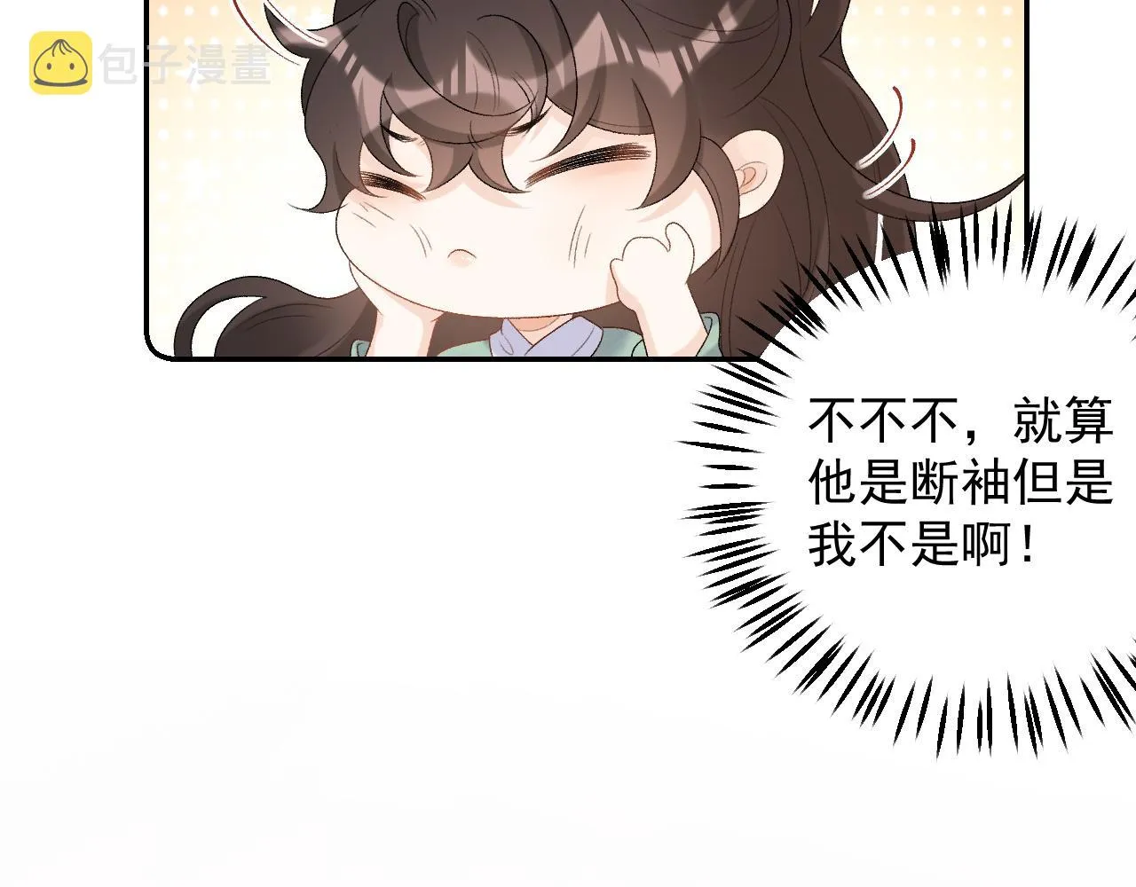 第41话 不想放开你 第45页
